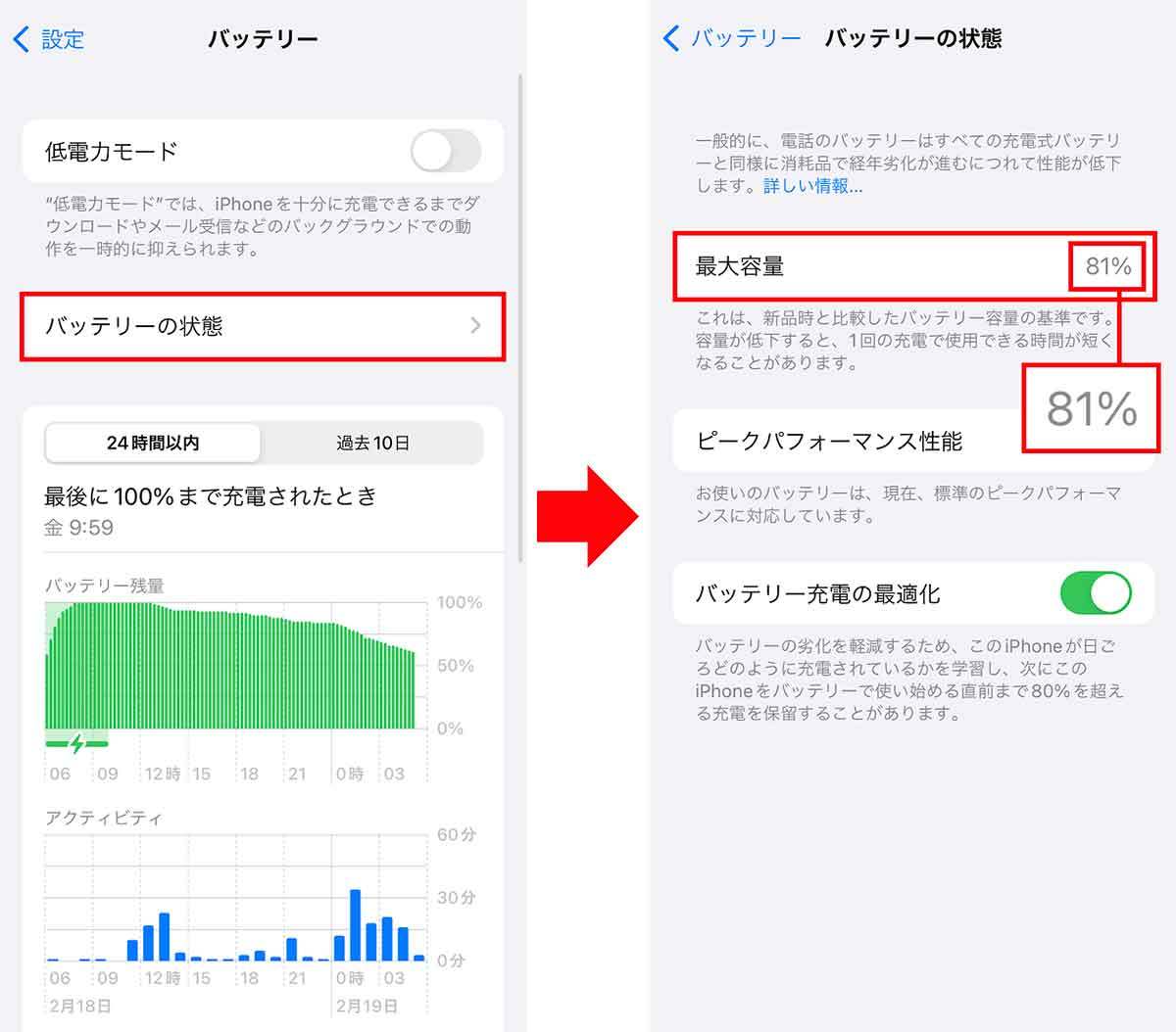 iPhone 15にはバッテリー寿命を伸ばす新機能があるって知ってた？