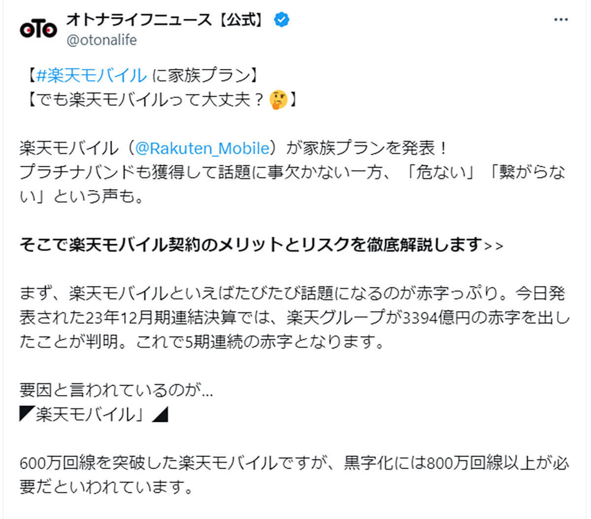 X（Twitter）で使いやすい「装飾文字」13選：囲みやラインからしっかり目立つ装飾まで