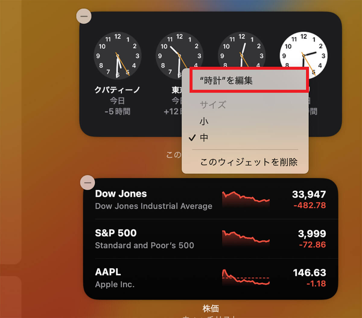 【Mac】「ウィジェット」の使いこなし方 – オススメなサードパーティアプリ5選も解説