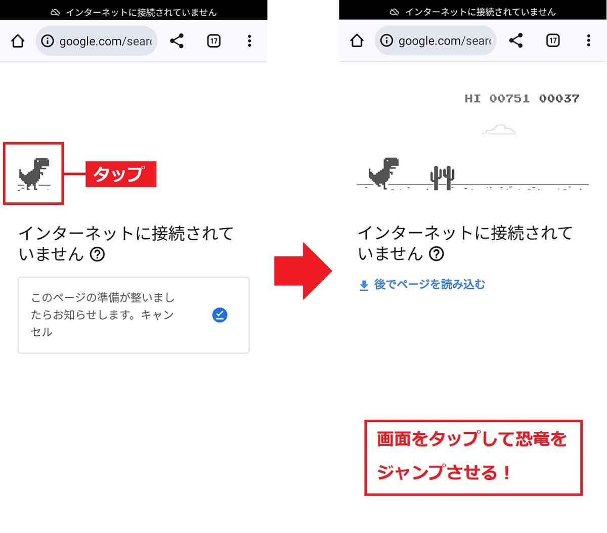 「Google検索バー」に入力するだけで使える便利ツールとおもしろ技12選