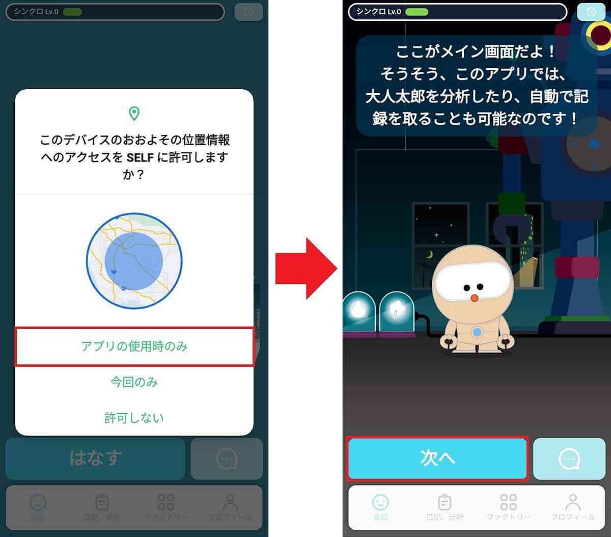 ChatGPTで未来予測ができると話題の「SELF」を実際に使ってみた！ – 果たしてその結果は？