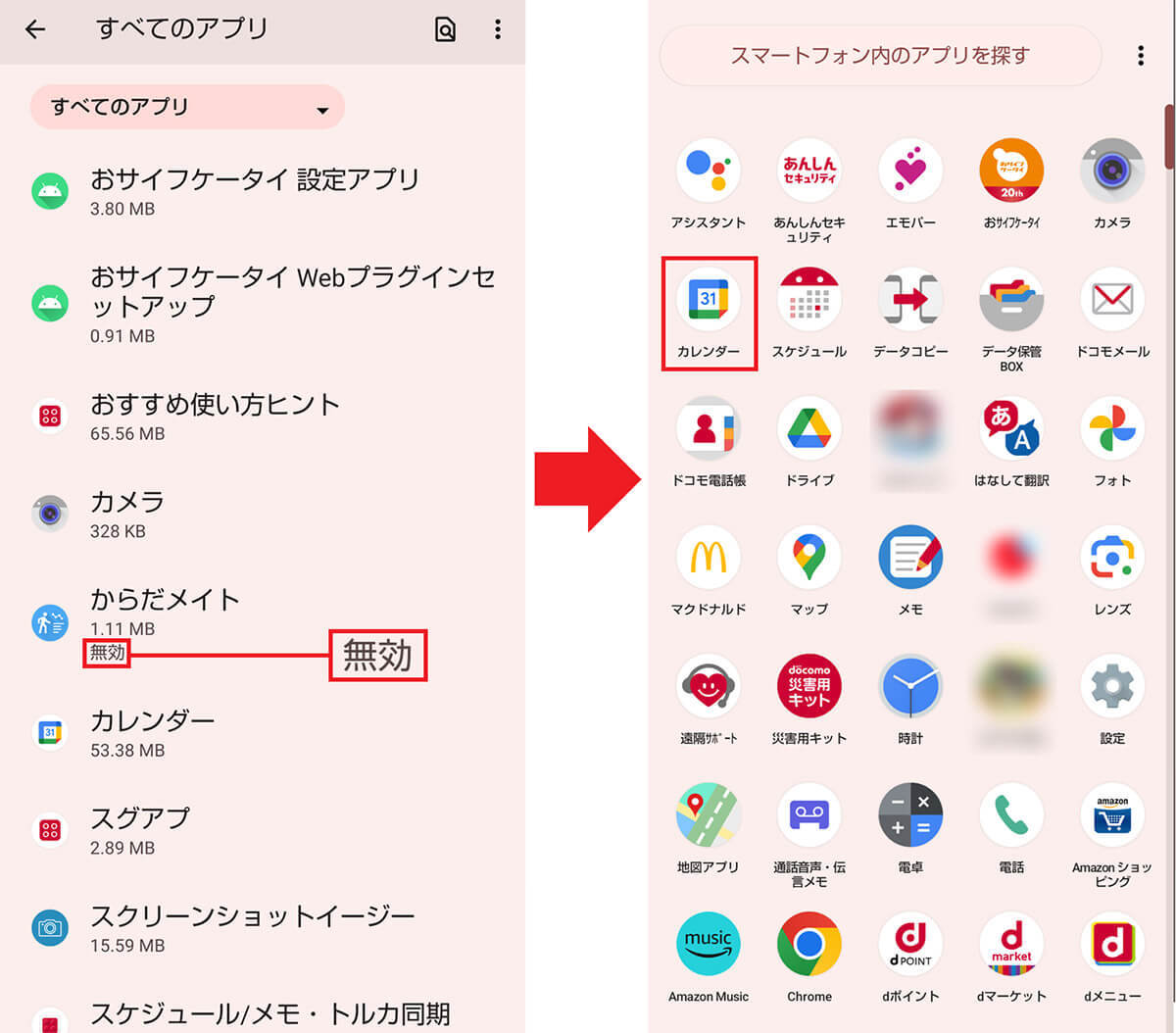 Androidスマホを購入したらすぐに変更すべき設定10選 – 安全かつ快適に使えるようになる！