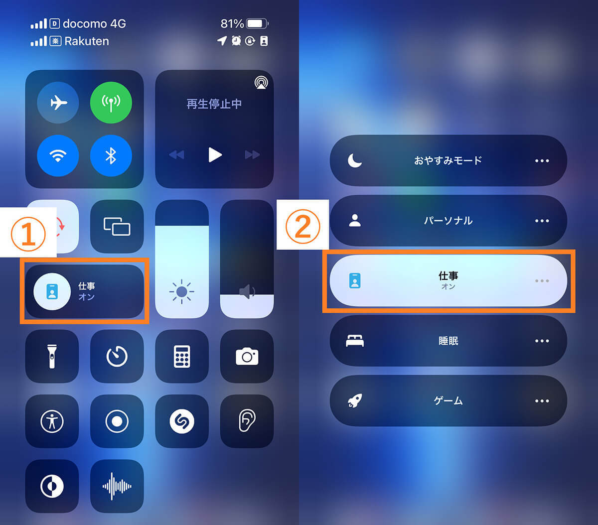 【iPhone】iOS 15で通知が来ない！集中モードの設定カスタマイズで即解決