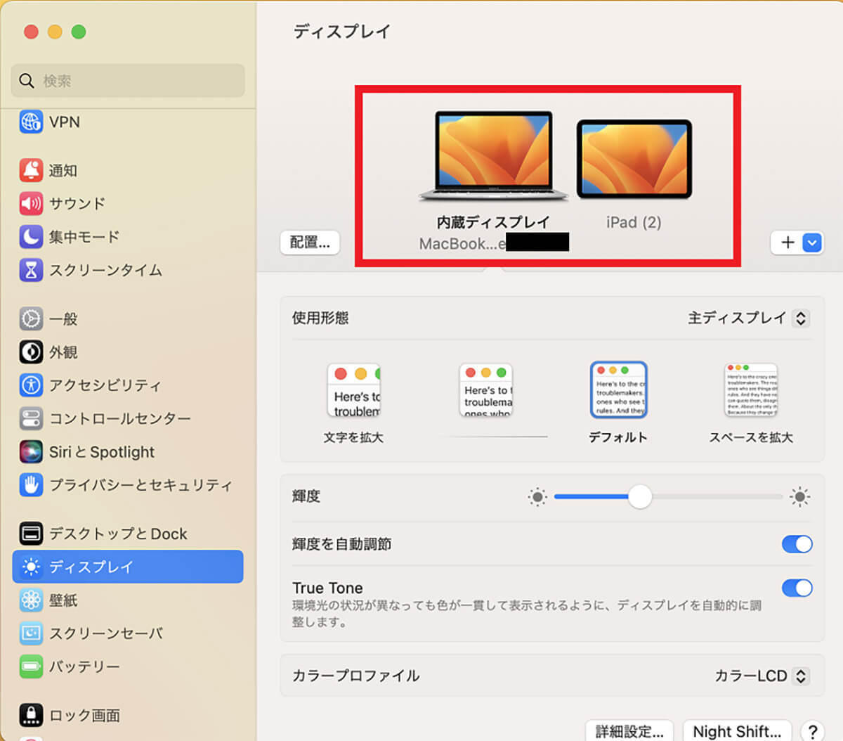 【Mac】iPadを操作するユニバーサルコントロールの設定方法！