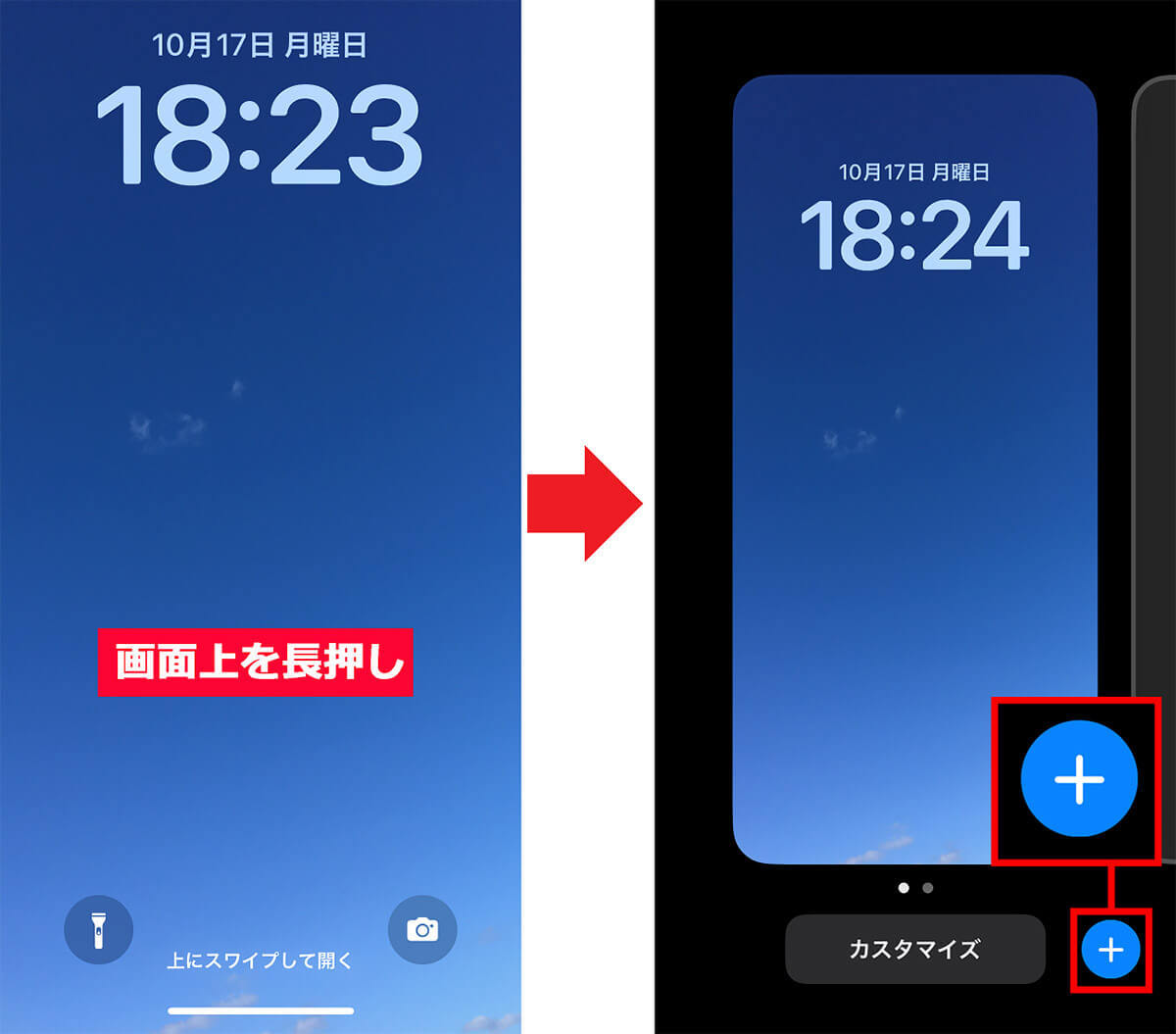 iPhoneで「PayPay」決済を秒で済ませる2つの方法