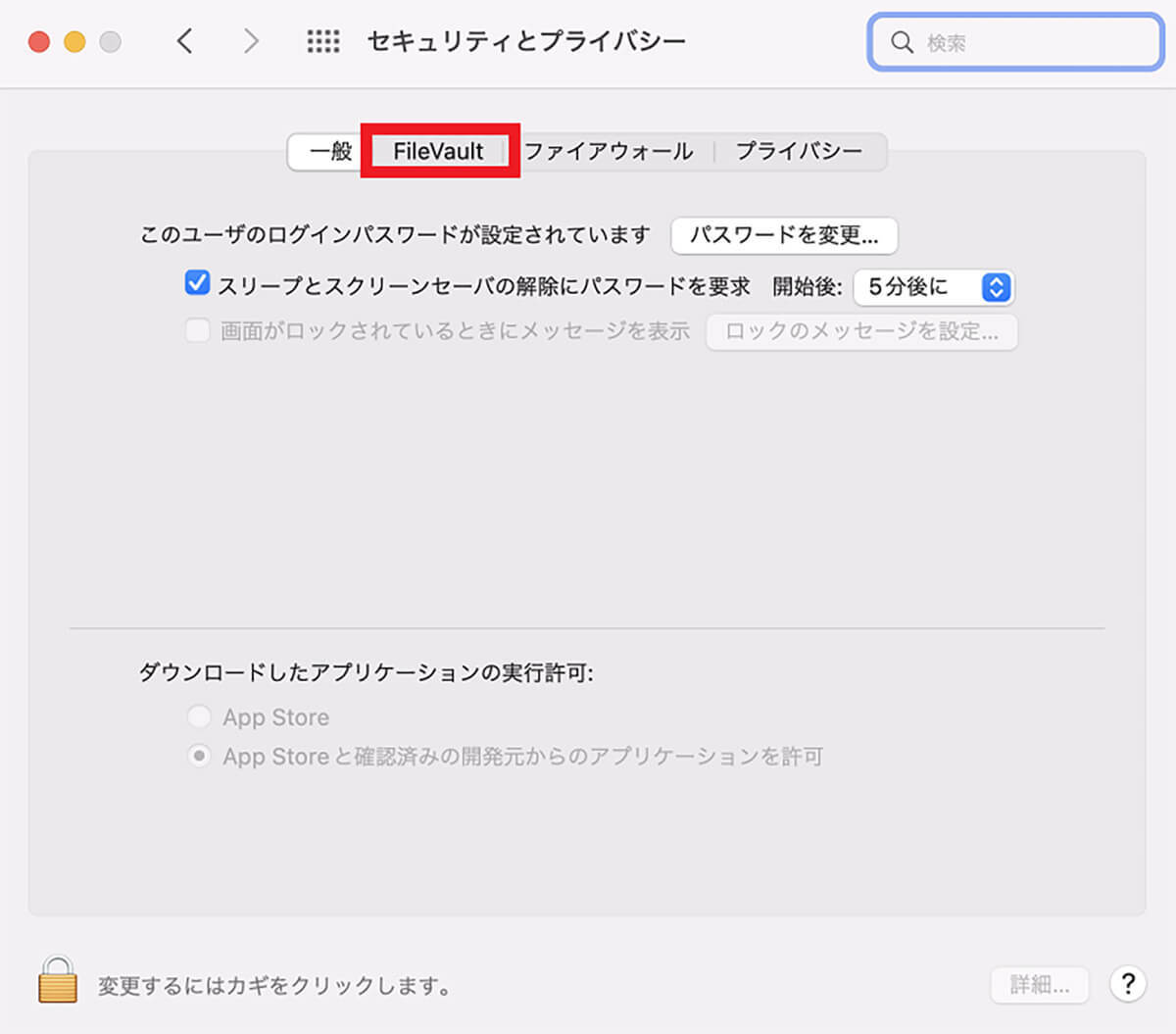 【Mac】再起動/システム終了/シャットダウンできないときの10個の対処法！