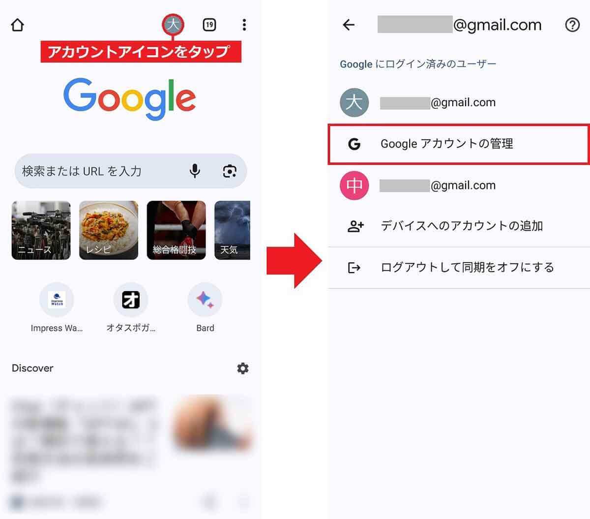 Chromeの恥ずかしい検索履歴がアドレスバーに表示されないようにする方法