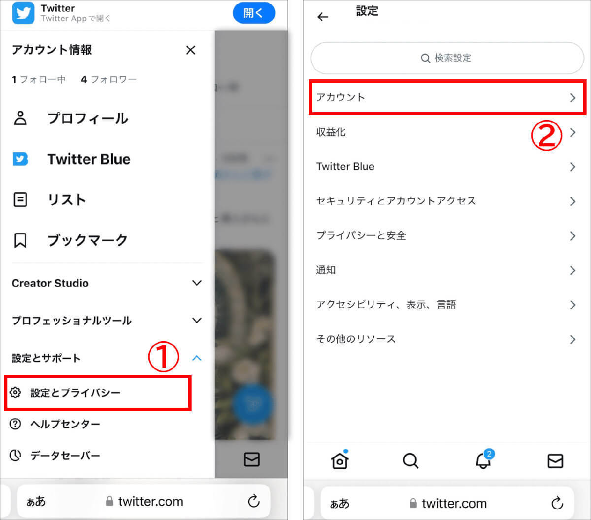 【Twitter】過去のツイートを日付指定して検索・閲覧する方法:公式アプリから外部サービスまで