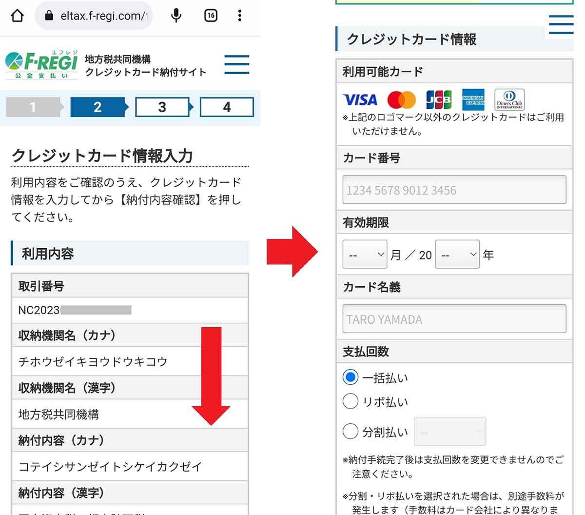 【23年版】固定資産税をお得に支払う方法 – 筆者が「イオンカード」を選んだワケ