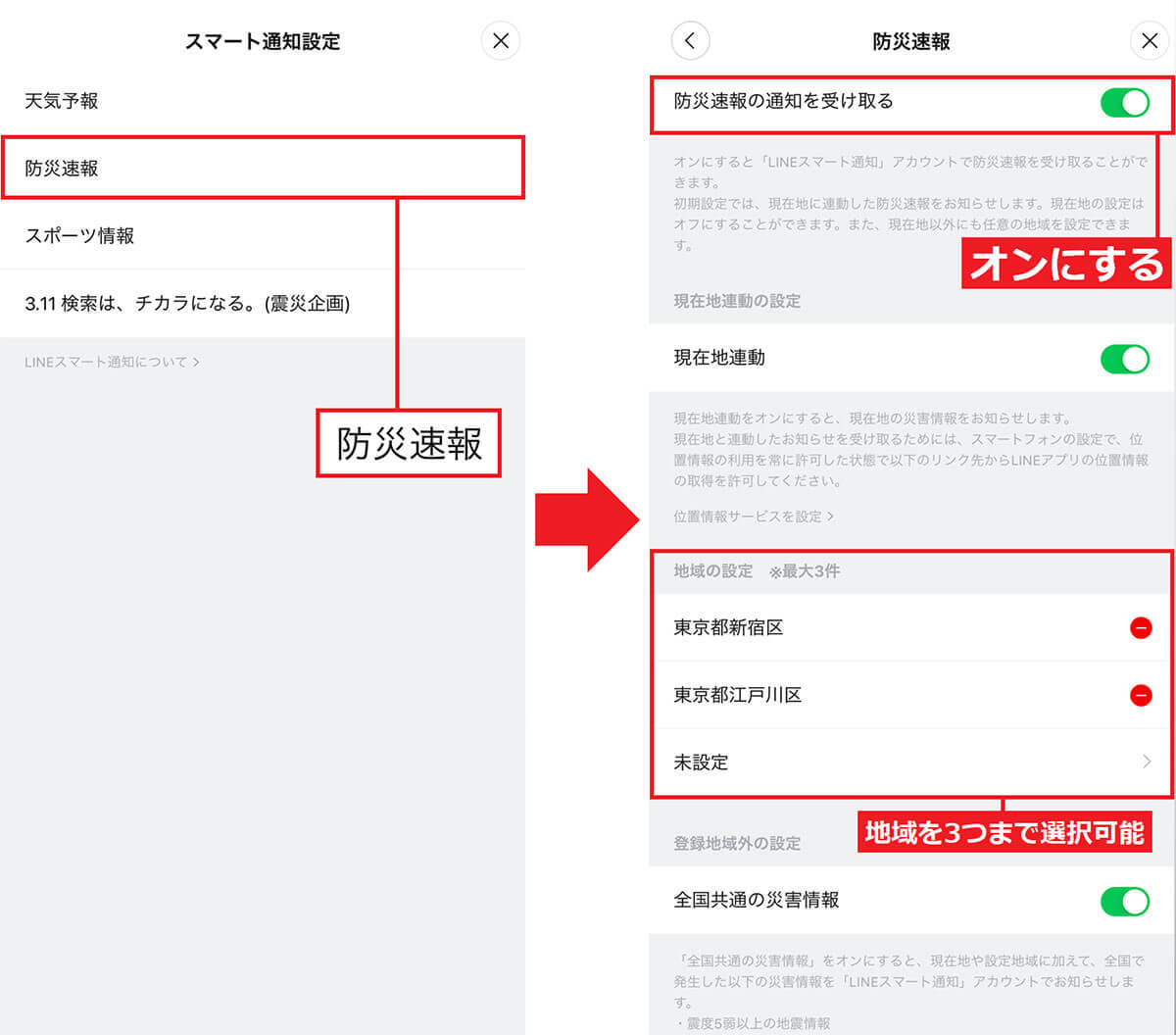 LINEのお役立ちワザ6選 – 覚えておけば緊急時の助けになるかも！