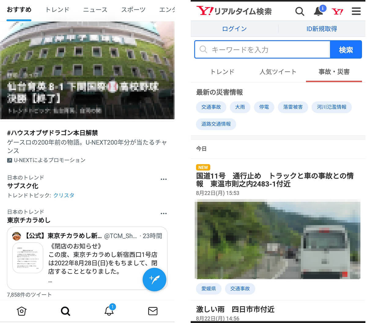 Twitter検索をモバイル/スマホ経由で行う簡単な方法 – 標準機能から外部検索サイトまで