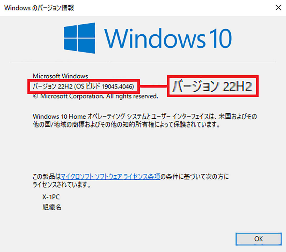 ところでWindows 10はいつまで使えるの？　Windows 11への乗り換え方法は？