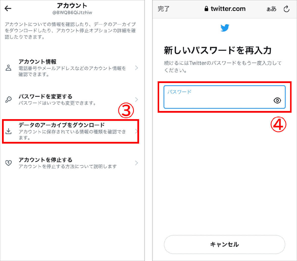 【Twitter】過去のツイートを日付指定して検索・閲覧する方法:公式アプリから外部サービスまで