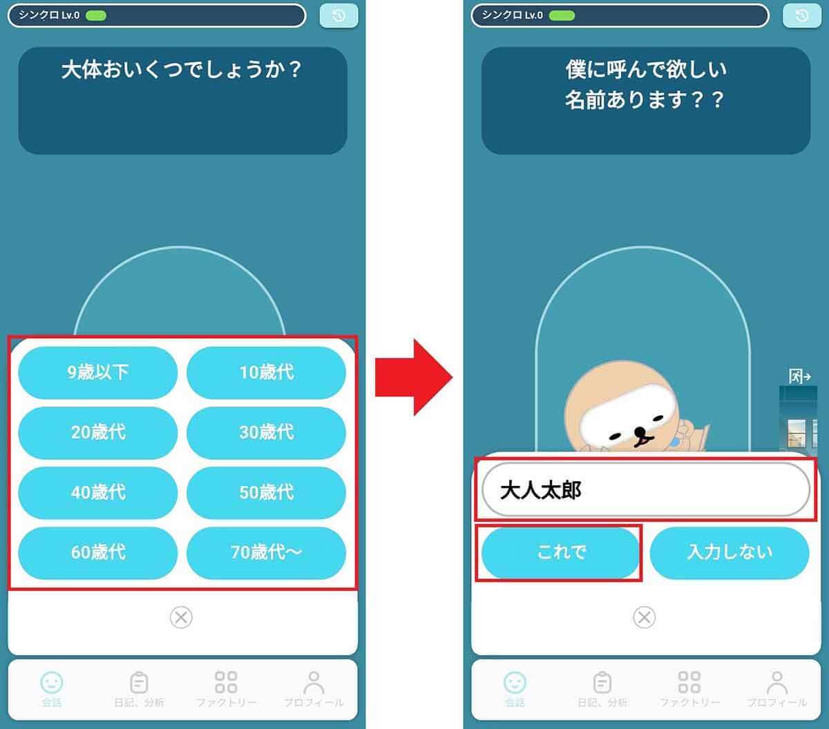 ChatGPTで未来予測ができると話題の「SELF」を実際に使ってみた！ – 果たしてその結果は？