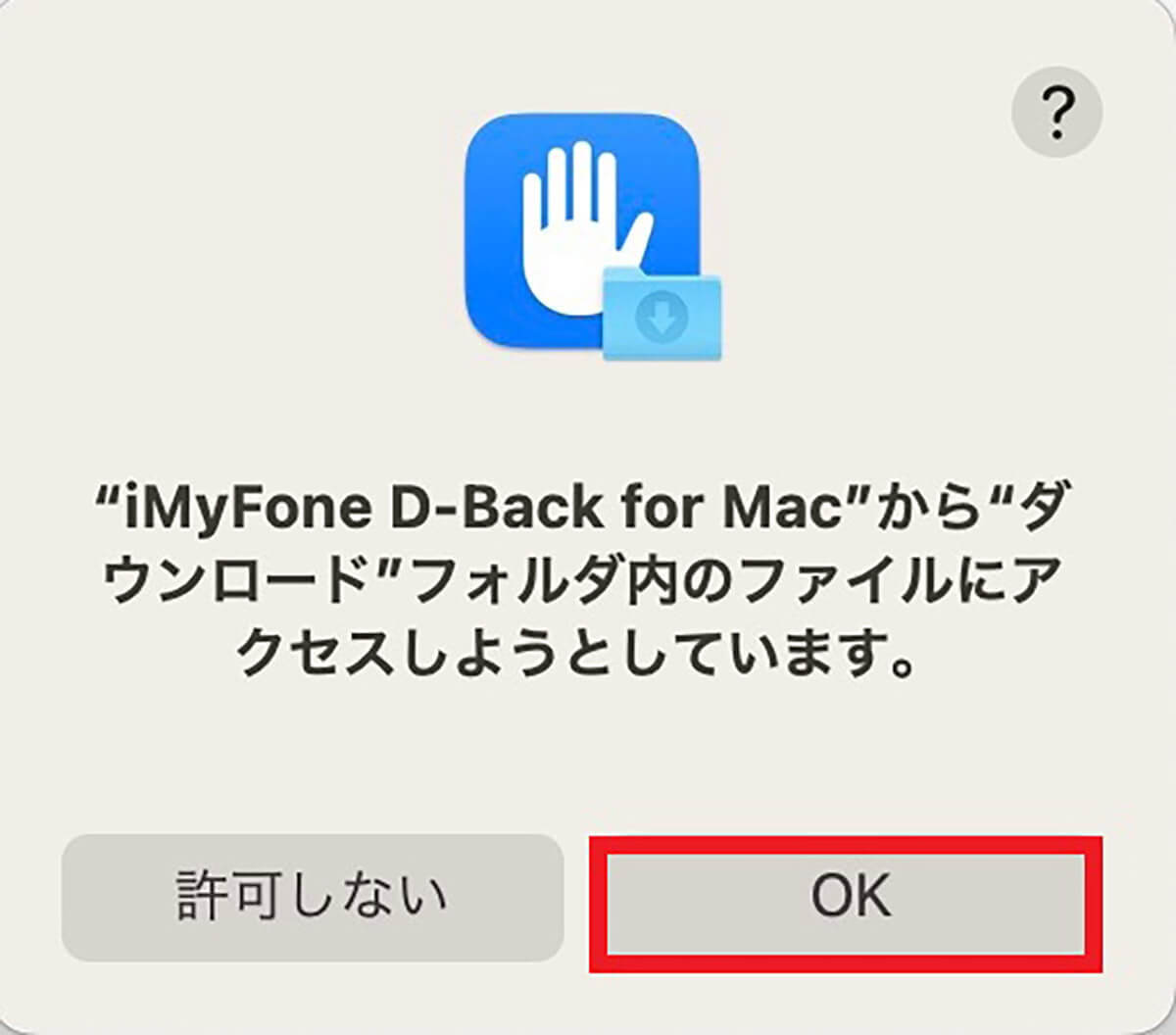 【Mac】「Time Machine」でデータのバックアップと復元する方法を解説!