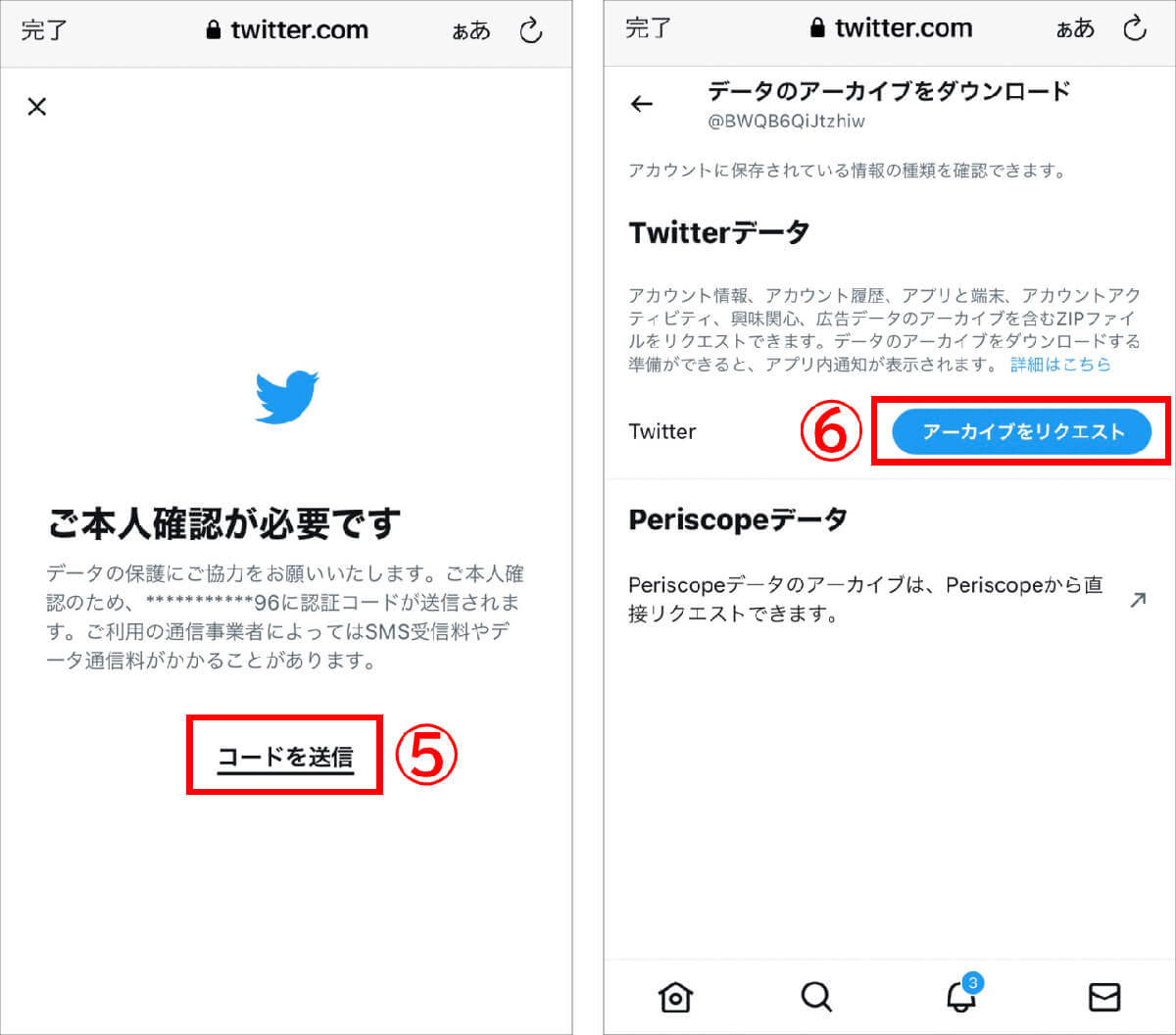 【Twitter】過去のツイートを日付指定して検索・閲覧する方法:公式アプリから外部サービスまで