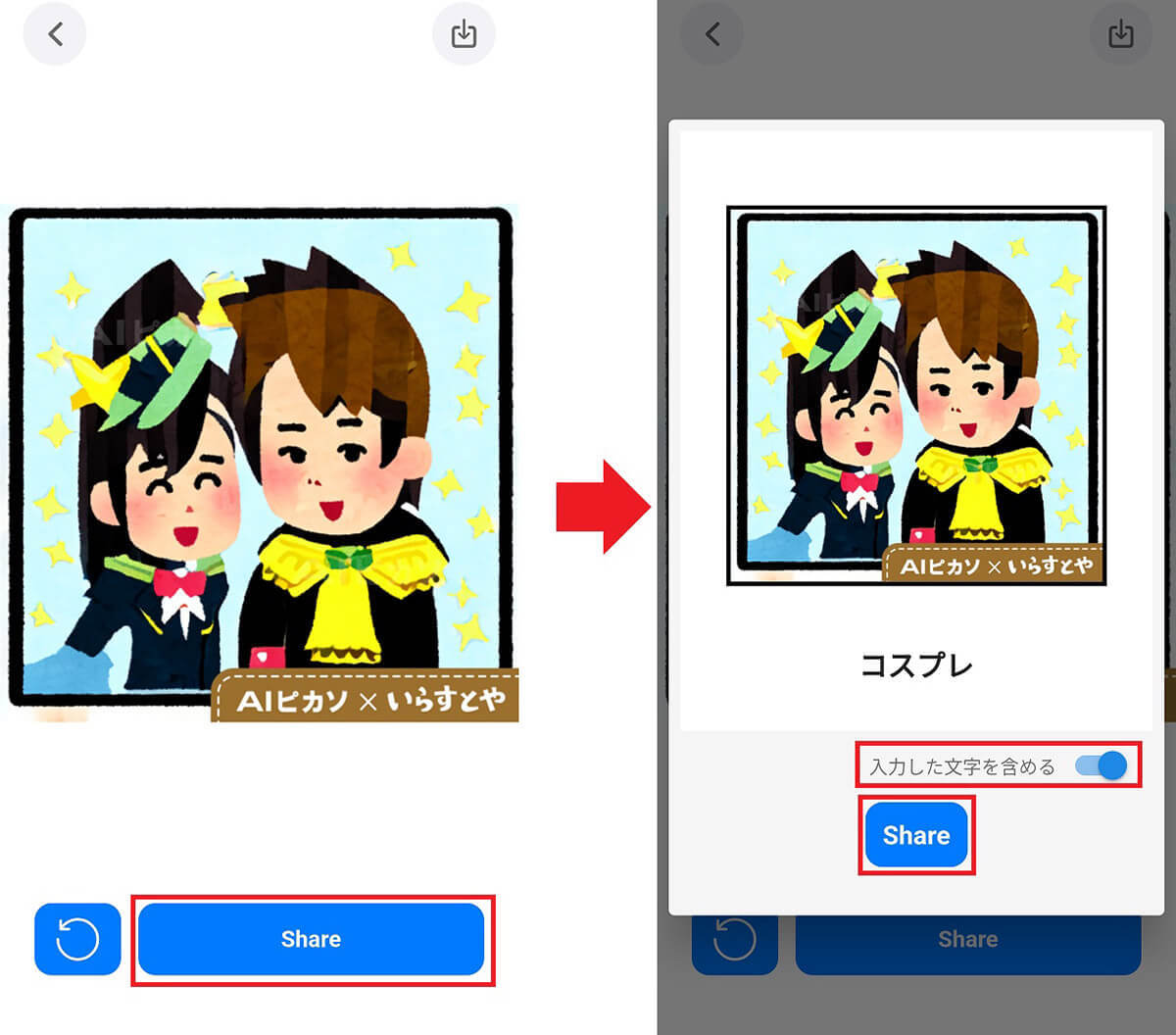 「いらすとや風」イラストを自動生成できると「AIいらすとや」が話題！絵がかけなくても大丈夫