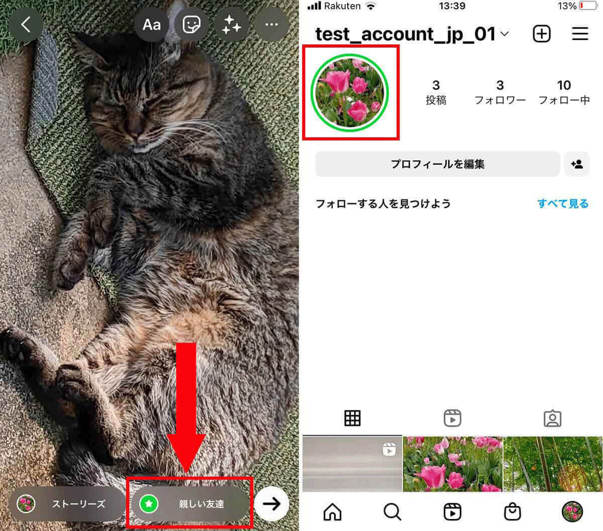 Instagramのストーリーが見れない！ 表示されない6個の原因と対処法