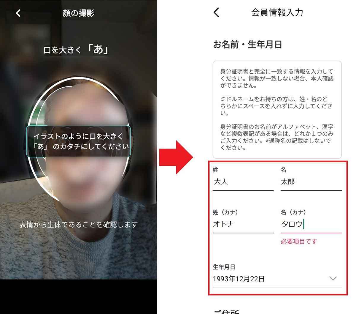 あと払いペイディ(Paidy)の使い方とメリット&デメリットを解説