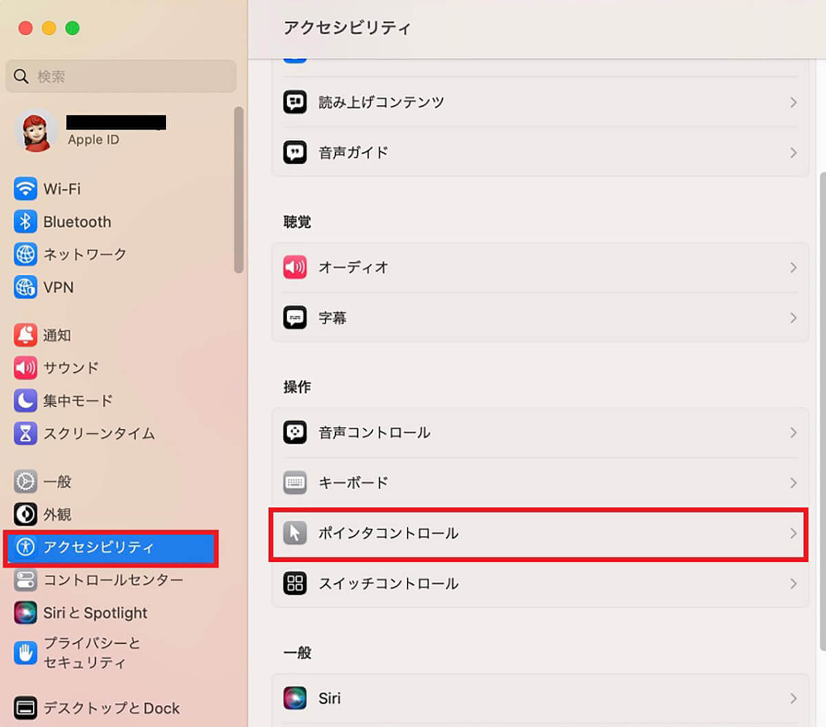 【Mac】キーボードが反応しないときの原因と対処法