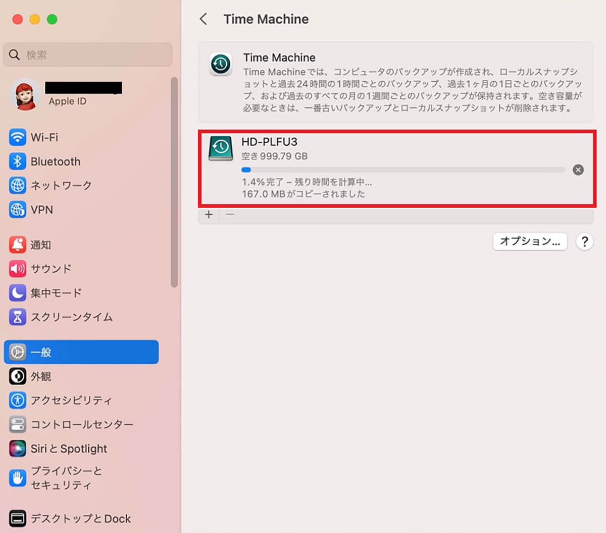 【Mac】「Time Machine」でデータのバックアップと復元する方法を解説！
