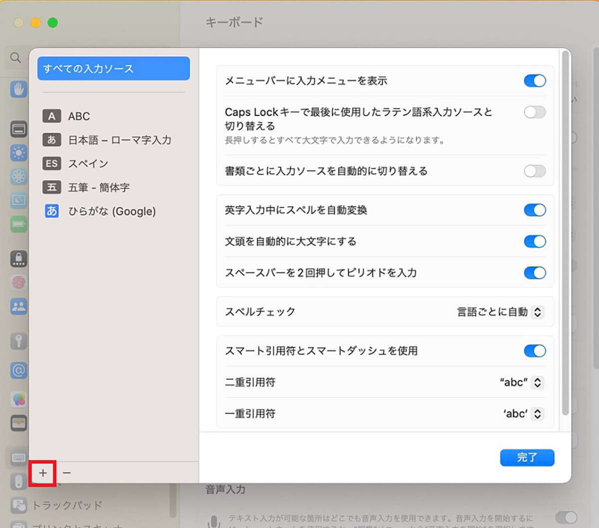 【Mac】「日本語」で入力できないときの対処法！
