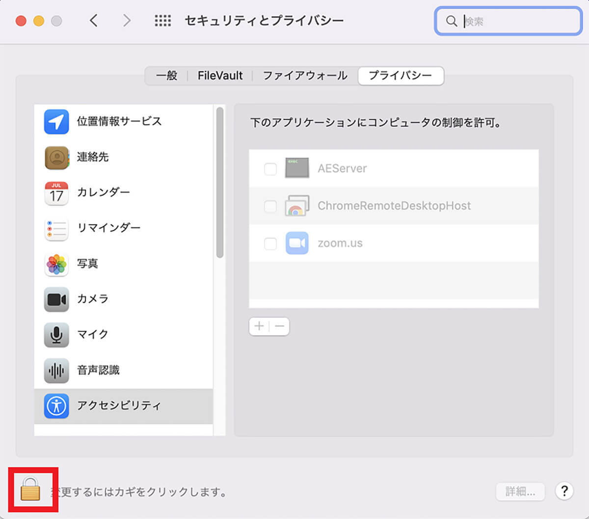 iPhoneからMacを遠隔操作する方法 – 注意点なども解説