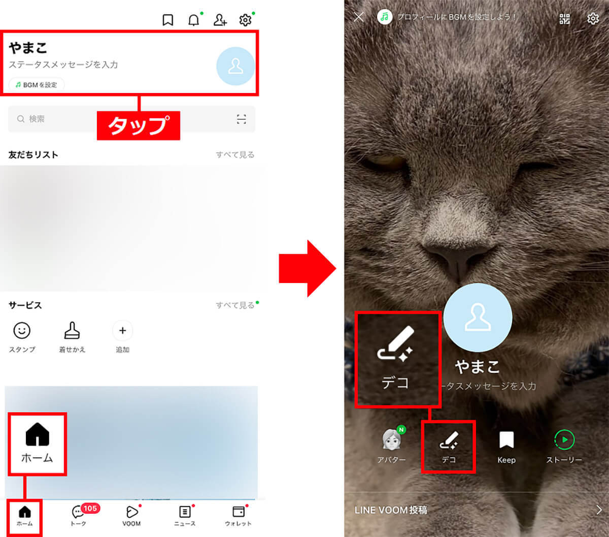 【LINE】画像にLINEスタンプで装飾して送信する方法 – 平凡な写真が可愛くなる