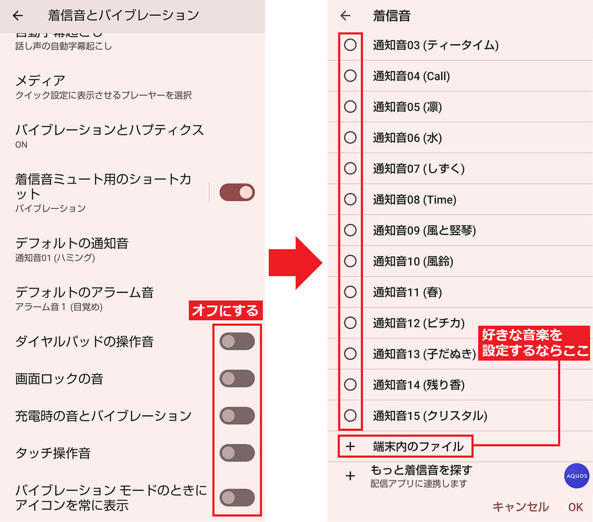 Androidスマホを購入したらすぐに変更すべき設定10選 – 安全かつ快適に使えるようになる！