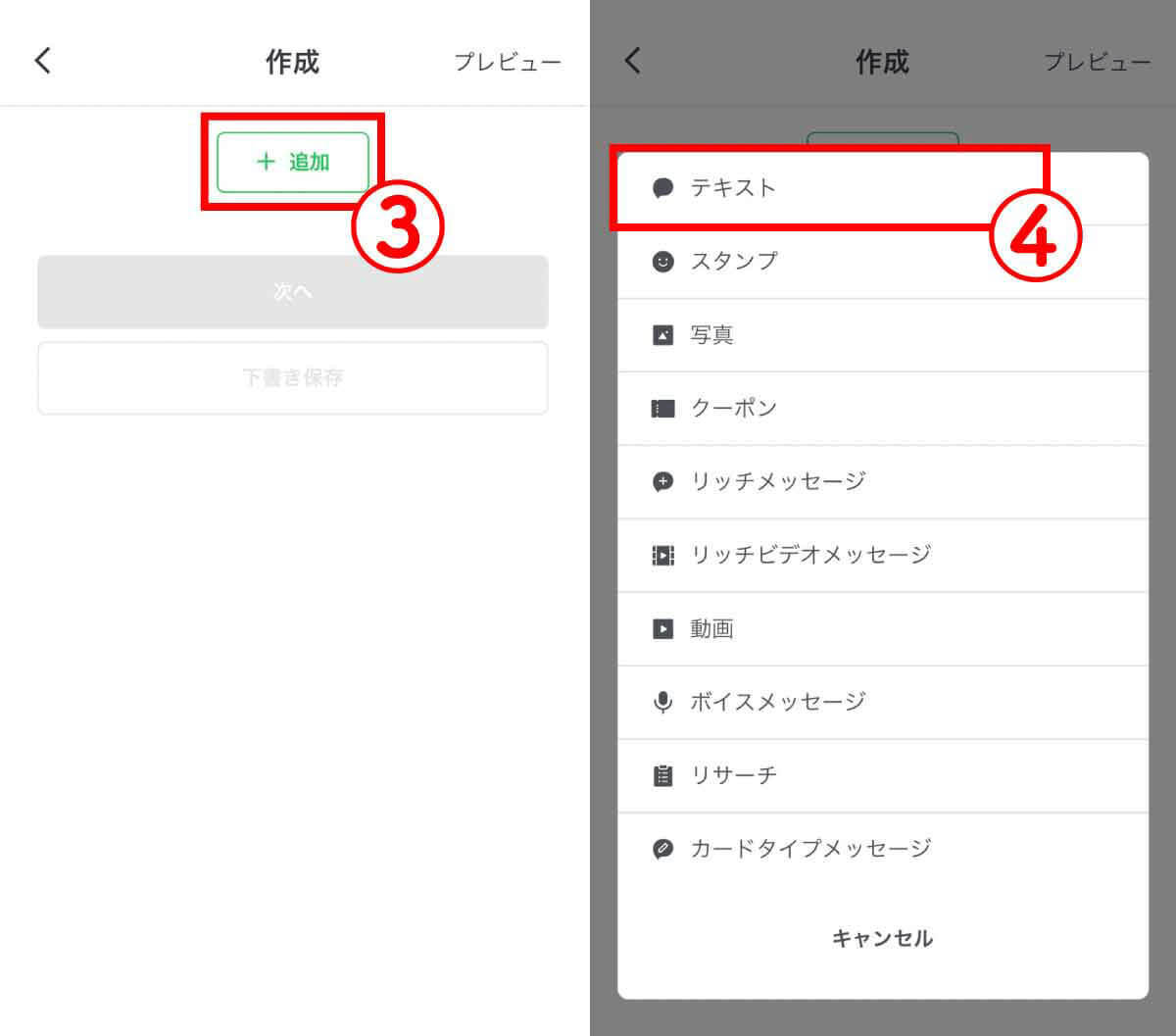 LINEのメッセージを時間指定して予約送信する方法【iPhoneAndroid別】