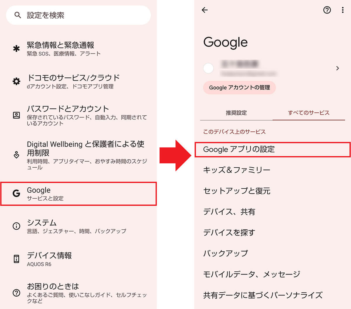 Androidスマホを購入したらすぐに変更すべき設定10選 – 安全かつ快適に使えるようになる！