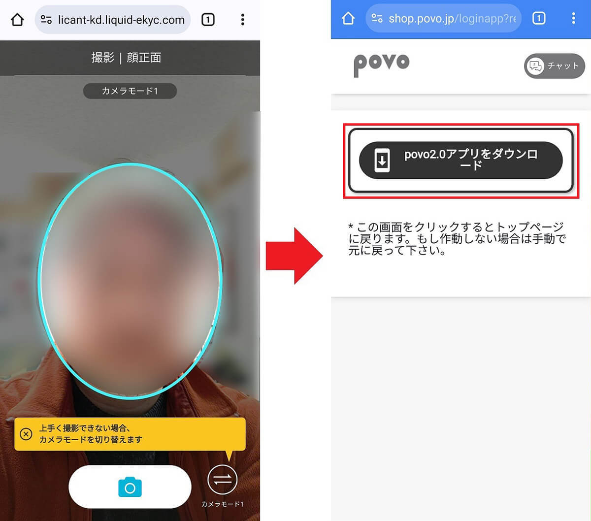 【povo2.0】eSIMでのスマホの機種変更ってどうすればいいの？　実際に筆者がやってみた！