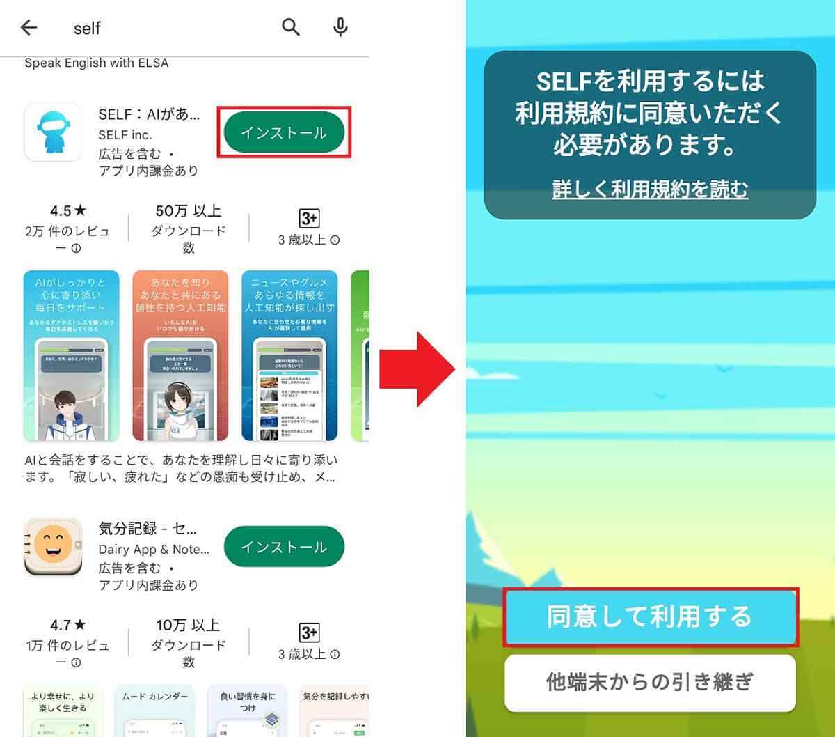 ChatGPTで未来予測ができると話題の「SELF」を実際に使ってみた！ – 果たしてその結果は？