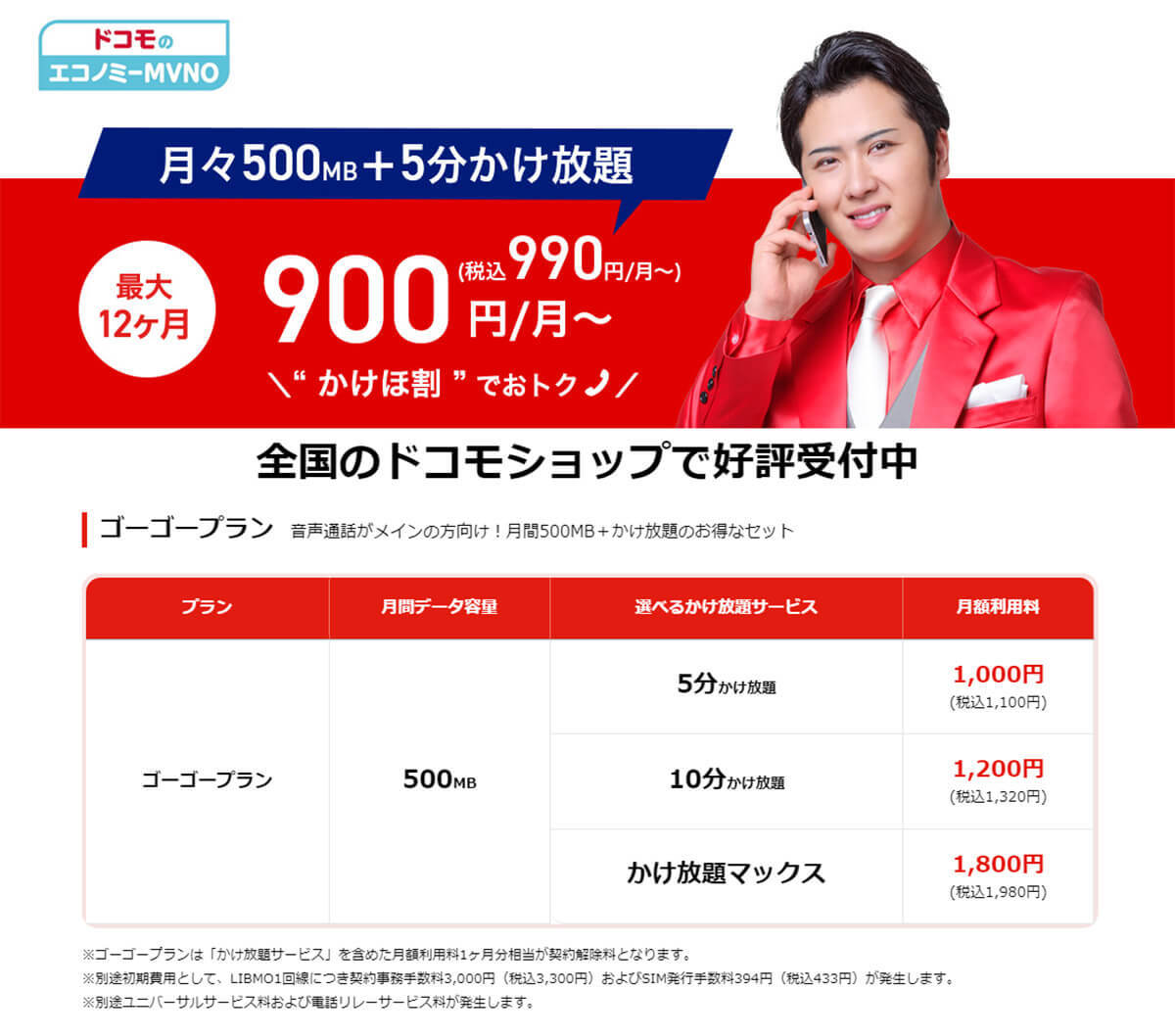 3Gガラケーはすでに割高!?　このまま放置すると2万円以上損するかも……