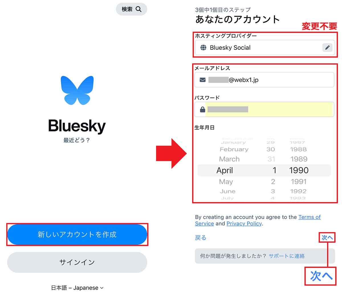 新SNS「Bluesky（ブルースカイ）」と「X/Twitter」は何がどう違う？