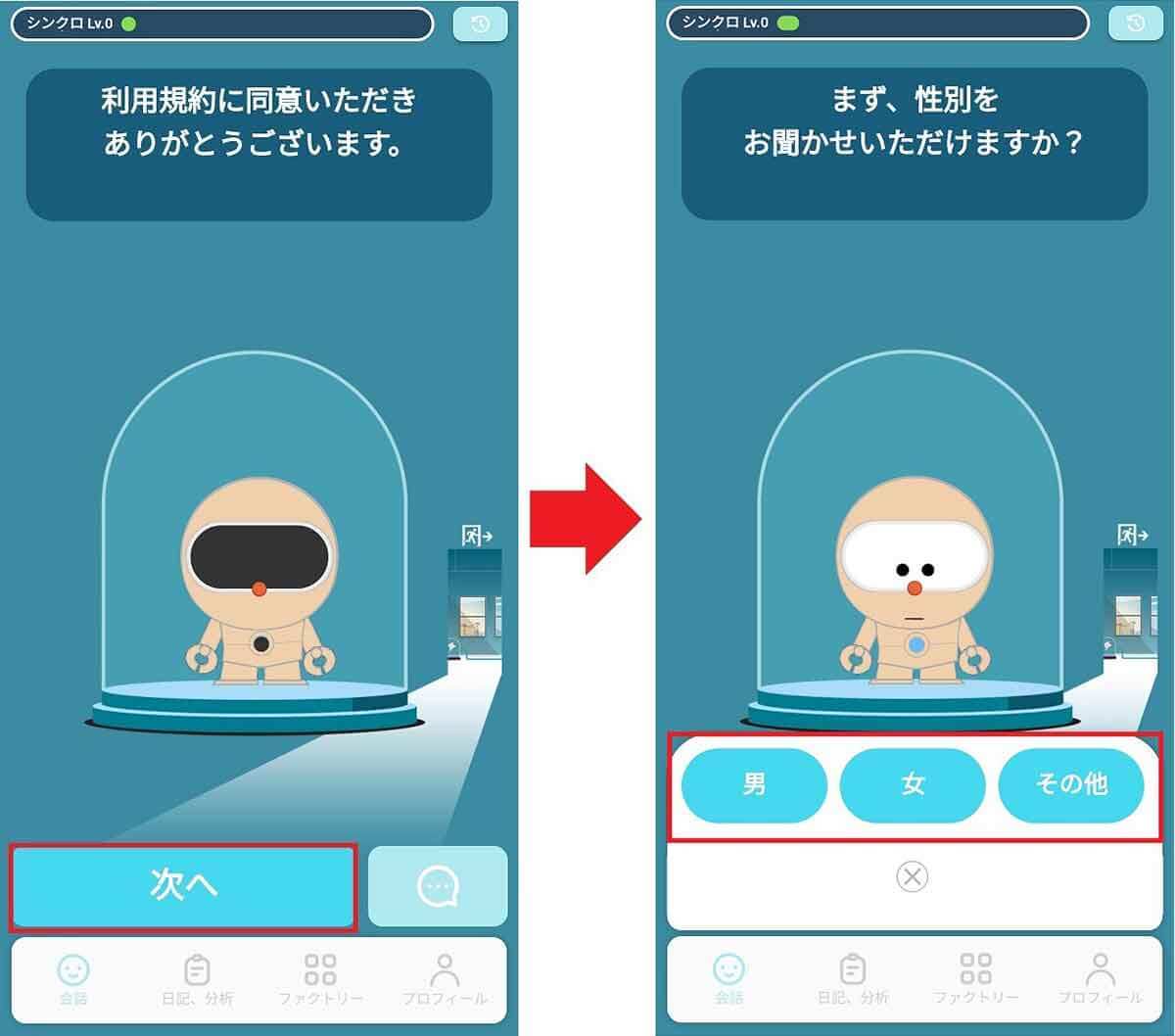 ChatGPTで未来予測ができると話題の「SELF」を実際に使ってみた！ – 果たしてその結果は？1-4-6.jpg