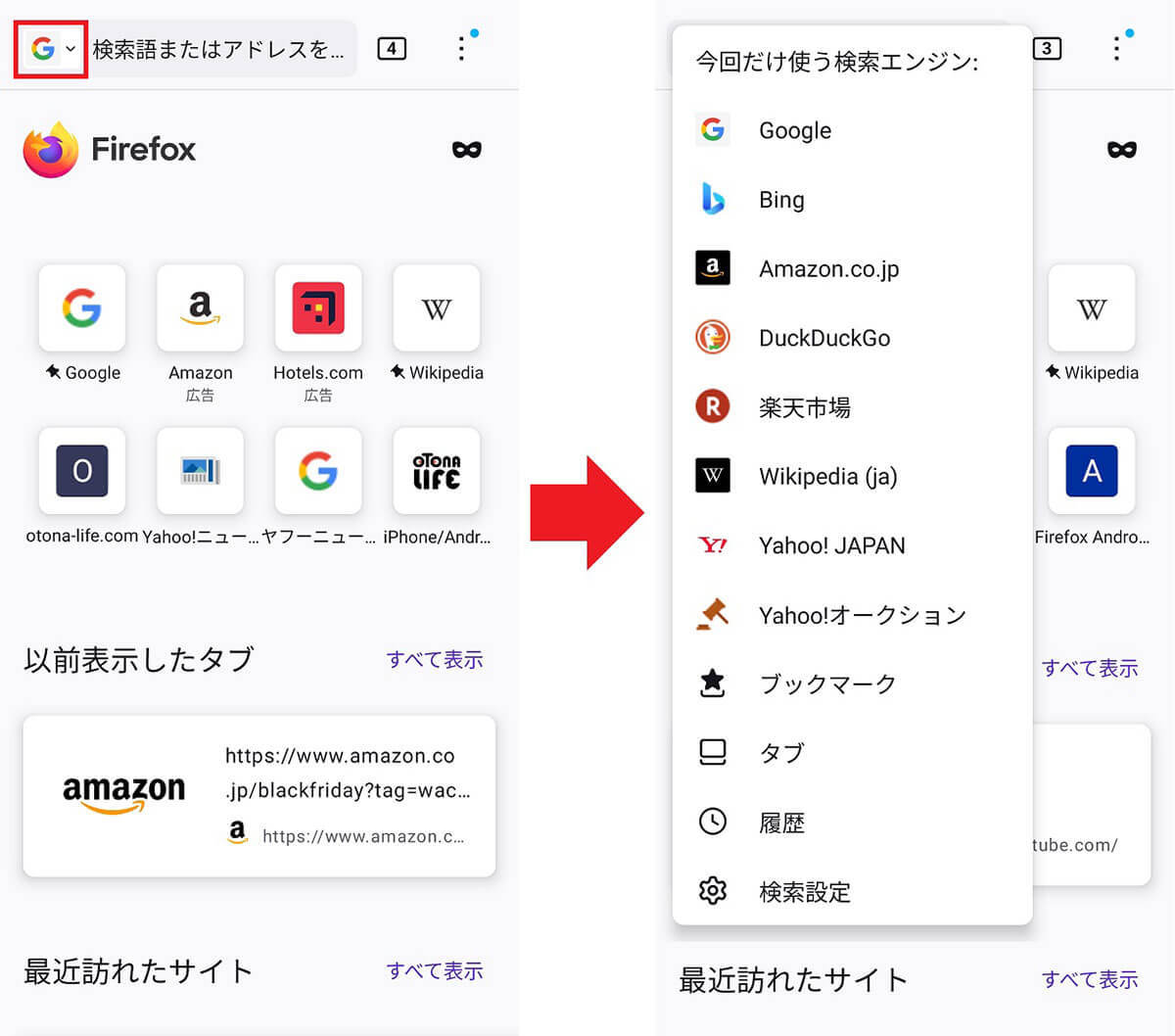 Androidスマホユーザーにオススメの「Firefox」拡張機能7選