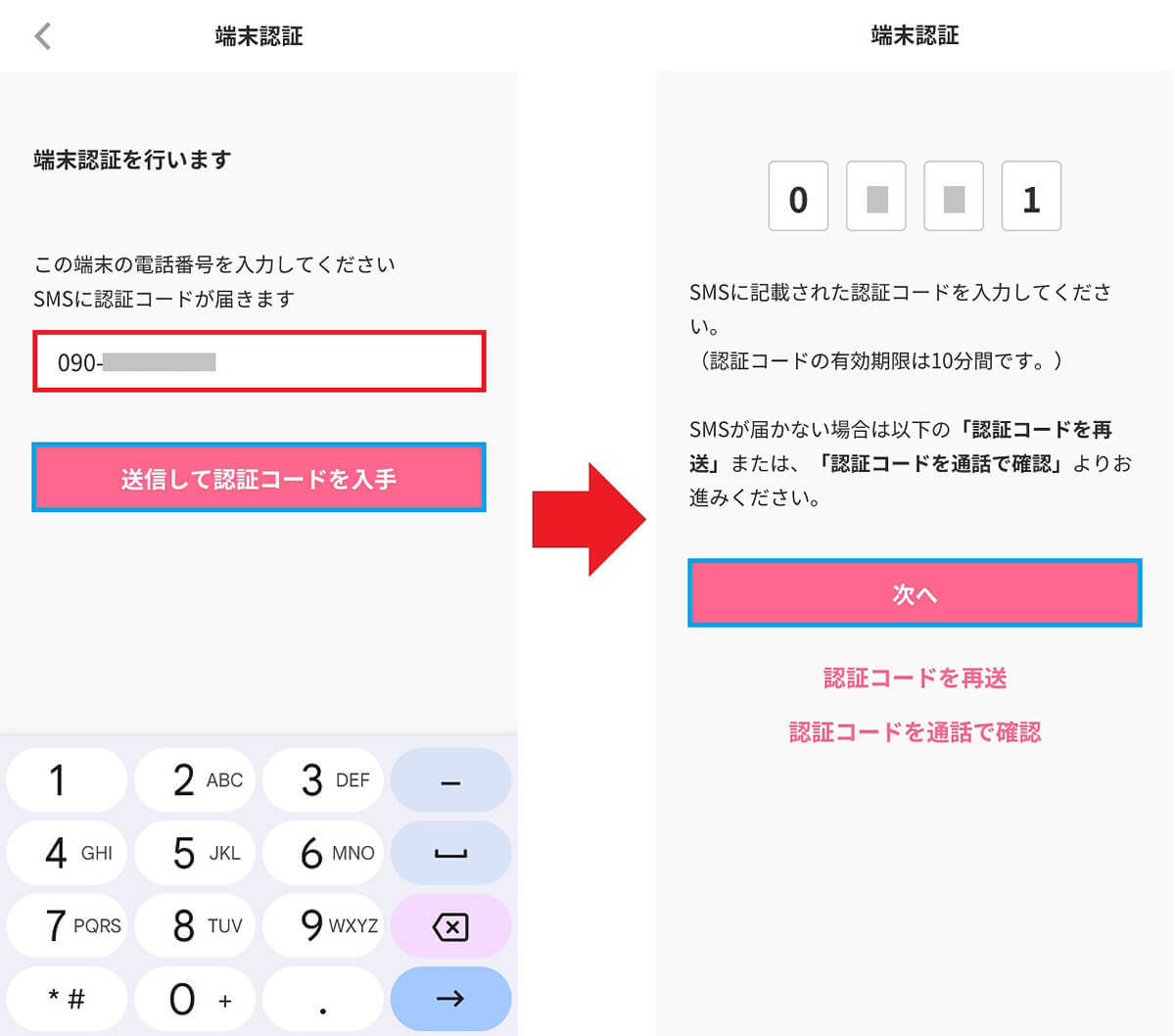 みずほ銀行の「J-Coin Pay」を実際に使ってみた – 友だちや家族への送金、口座間のお金の移動も無料でこれは便利！