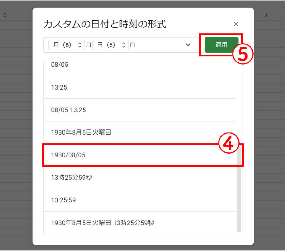 スプレッドシートで意外と面倒な「日付・曜日・時刻」の入力を手っ取り早く行う方法