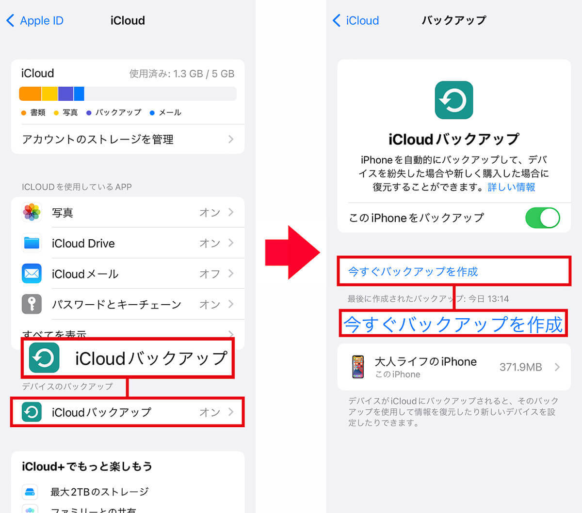 iPhoneを紛失する前に必ずやっておくべき5つの設定方法