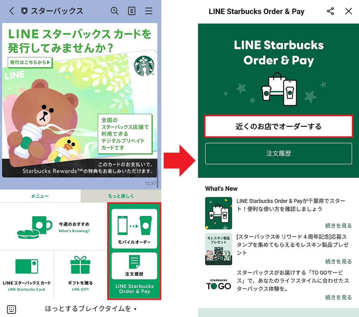 スタバ店頭で「App Clip」コードを読み込むだけのモバイルオーダーを実際にやってみた！