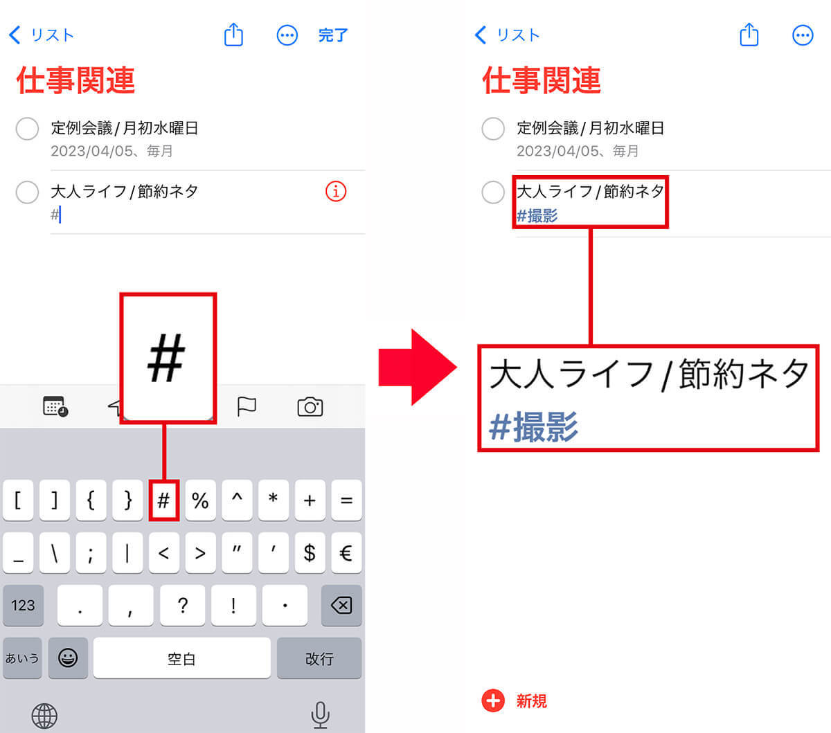 iPhoneの「リマインダー」隠し機能10選 − ささいなタスクこそ管理を！