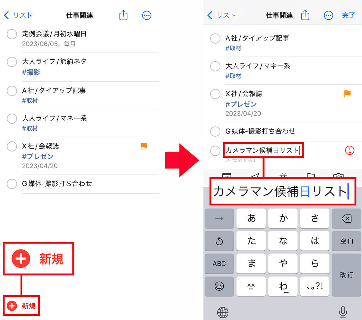 iPhoneの「リマインダー」隠し機能10選 − ささいなタスクこそ管理を！