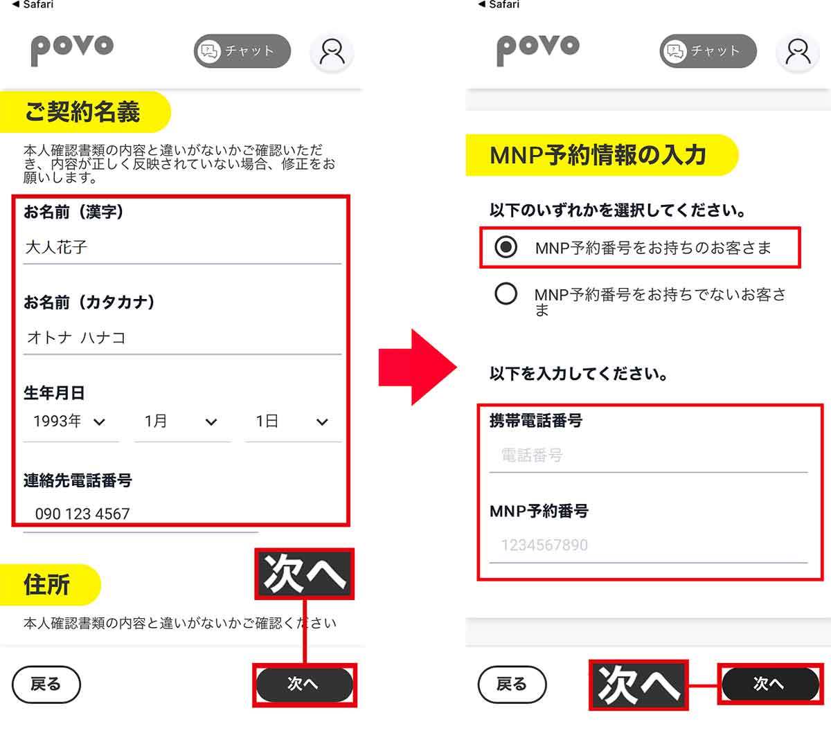 UQモバイルからpovo 2.0に乗り換えたら通信速度が最大185倍もアップした！