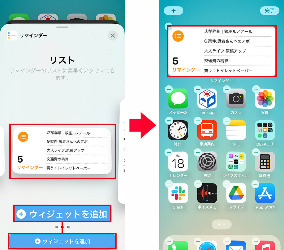 iPhoneの「リマインダー」隠し機能10選 − ささいなタスクこそ管理を！