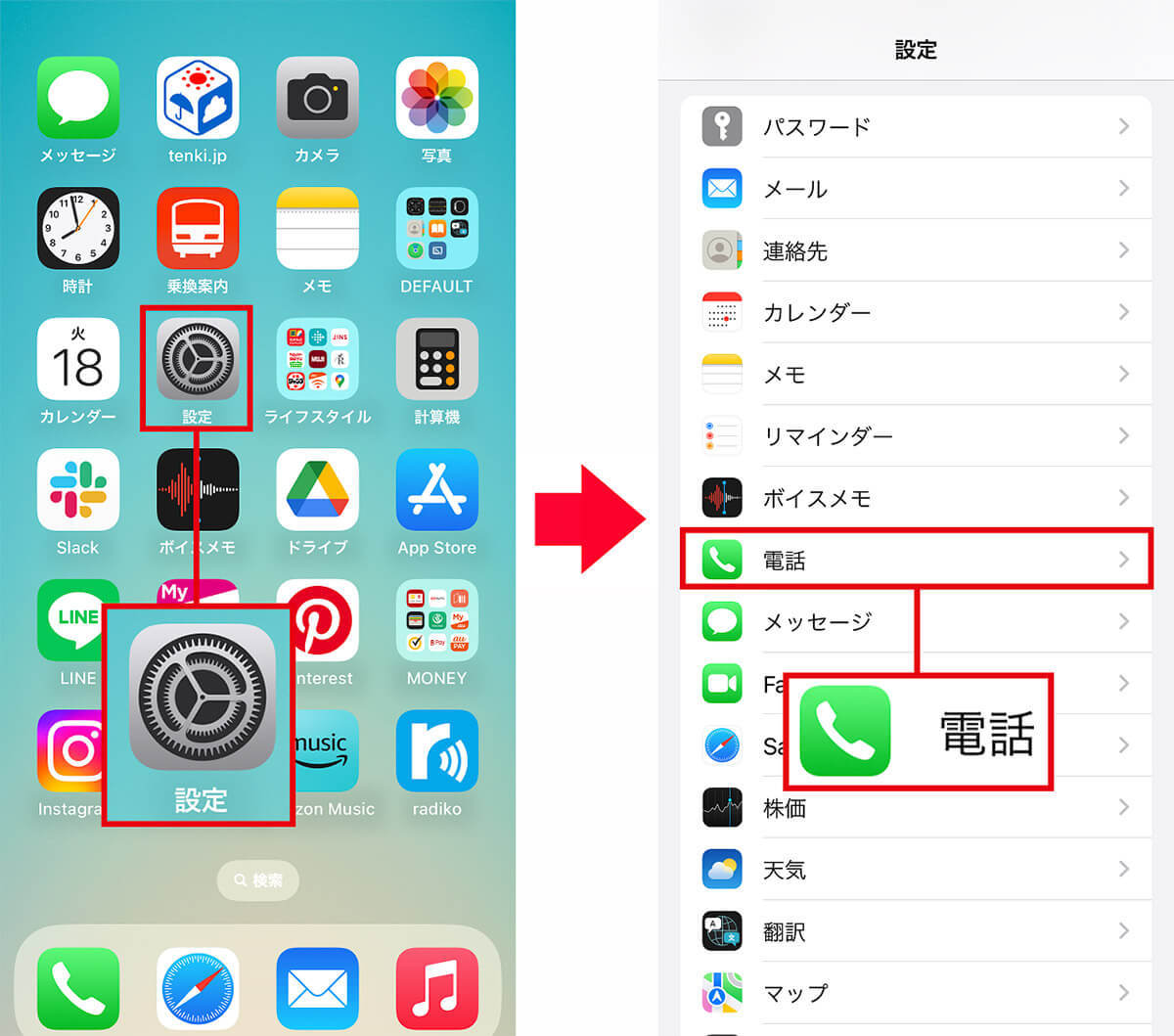 意外と知られていない、自分のiPhoneの電話番号を確認する方法