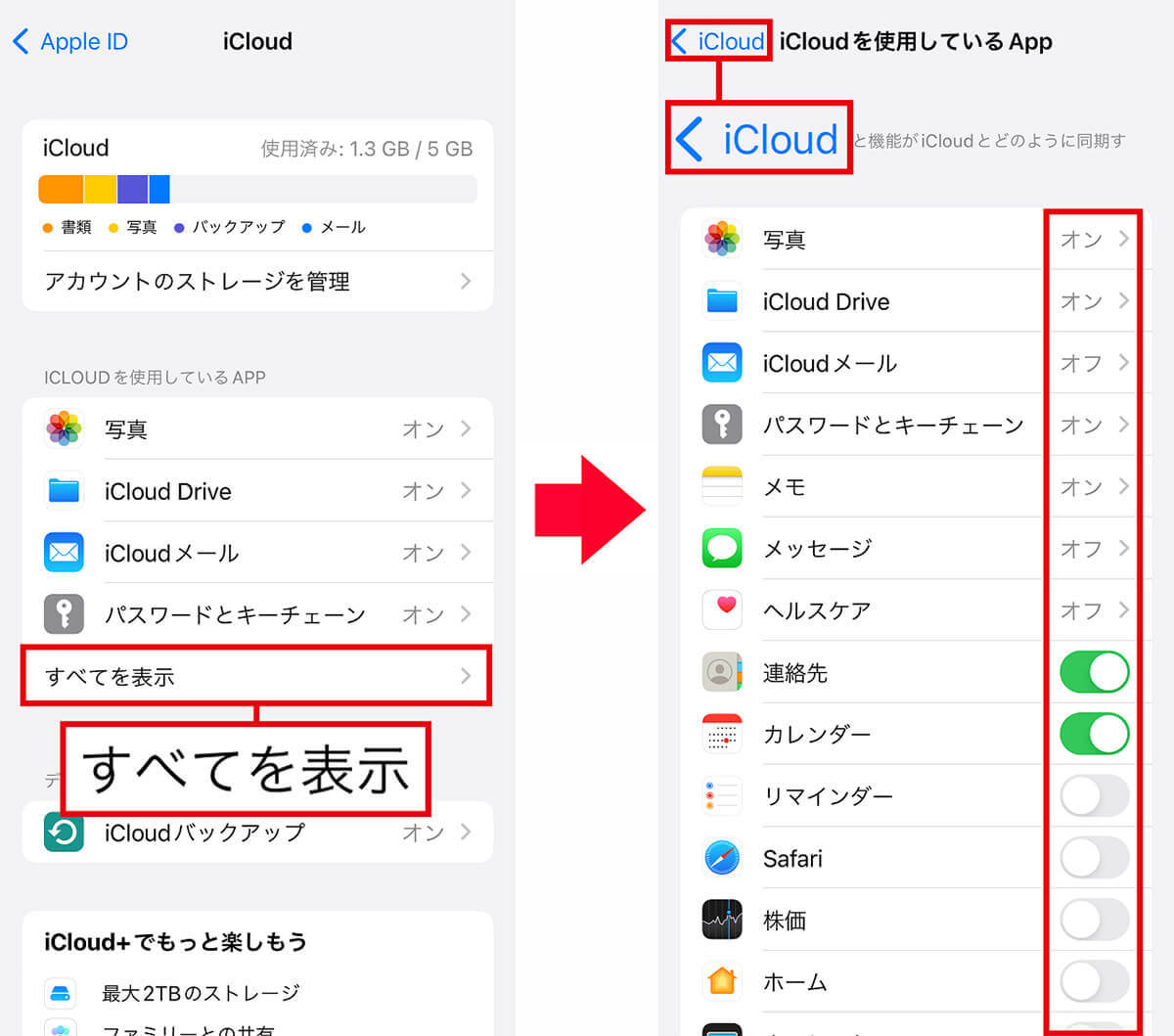 「あっ、iPhoneがない！」そうなる前にやっておくべき5つの設定とは？