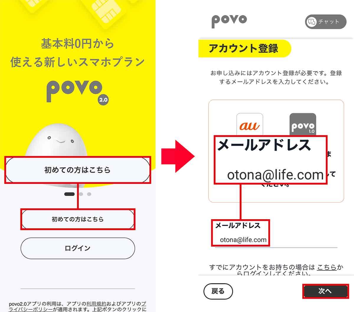 UQモバイルからpovo 2.0に乗り換えたら通信速度が最大185倍もアップした！