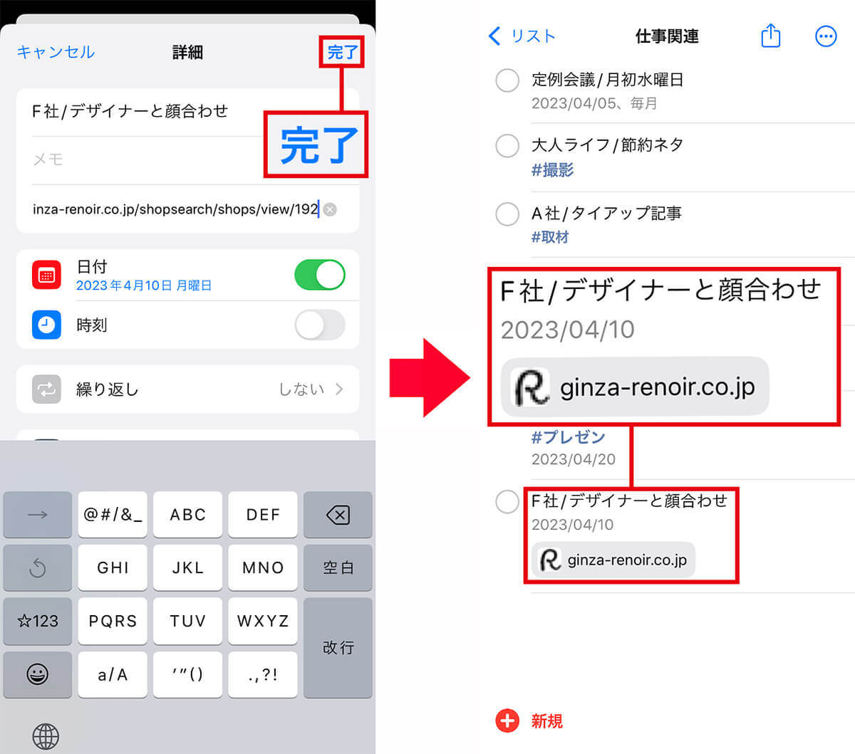 iPhoneの「リマインダー」隠し機能10選 − ささいなタスクこそ管理を！