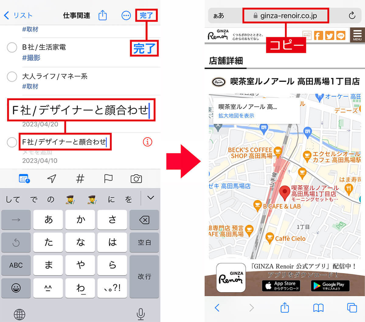 iPhoneの「リマインダー」隠し機能10選 − ささいなタスクこそ管理を！